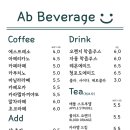 아브(Ab)