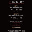 깜상남매찜닭