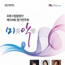 합창단 제109회 정기연주회 이미지