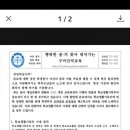 구미인덕중학교 이미지