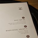 정육점 을지로점