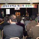 산성초등학교 Daum카페