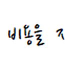 본설렁탕 인천루원시티점 이미지