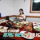 마당한정식 이미지