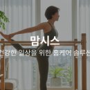 기성의료기 | ​[제작 후기] 공간의 품격을 높이는 ‘올블랙 커스텀 스톨바’ 설치 완료!