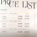 강남역퍼스널컬러 진컬러에서 여쿨라이트 진단 받은 후기