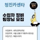청진카센터