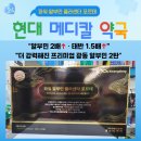 기운메디칼