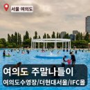 더현대 서울 팝업스토어 정보 및 IFC몰 애플스토어 방문 후기