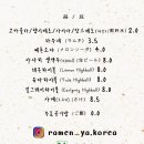 라멘야서면롯데