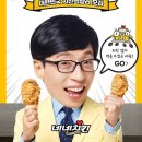 네네치킨가장 이미지