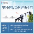 관세무역아카데미 이미지