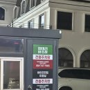 은남동 (제원아파트방면) | 제주제원술집 이태리양조장 제주연동점 방문후기