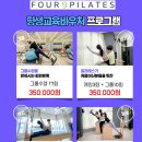 포나인필라테스체형운동센터