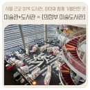 사북공공도서관 화장실 | 서울근교 실내 아이와 가볼만한곳 [의정부미술도서관] 주차,맛집 정보 등