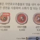 이비가짬뽕 이미지
