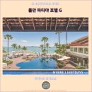 라이프 탁구클럽 | 파타야 여행: 꼭 가봐야 할 풀만 파타야 호텔 G 후기