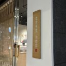 경찰서옆초밥집 | 서면에서 이 가격에 스시 가능 경찰서옆초밥집 솔직 후기