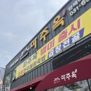 파주옥(비전점) 네이버블로그