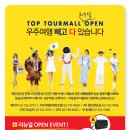 (주)탑항공
