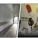 허준박물관 이미지