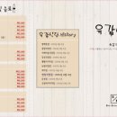육갑식당 이미지