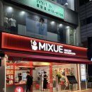 세븐일레븐 안산원곡대로점 | [안산]미쉐(MIXUE) 안산중앙점 버블티 맛집 중앙동 신상 카페 내돈내산