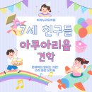 대구아이누리유치원 이미지