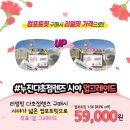 내눈에 안경맞춤 안경원 이미지