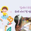 영어그림책과 파닉스 이미지