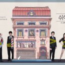 쉬어매드니스 이미지