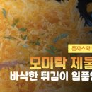 모미락제물포