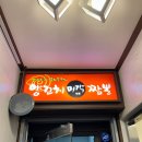 미각양꼬치마라탕훠궈 | 고덕역 맛집 미각훠궈양꼬치 명일점 마라탕과 훠궈 지삼선
