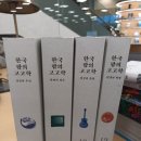 동방의빛 | 한국 팝의 고고학