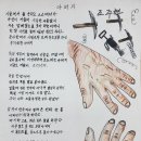 ＜2024 전국 성인문해교육시화전 수상작＞ 최우수상(부총리 겸 교육부장관상) 조주현 이미지