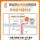 답십리늘채움신경외과의원 이미지