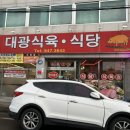 대광정육점 이미지