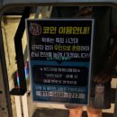 락휴코인노래연습장 광안비치점 이미지