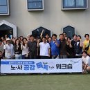 의왕도시공사새희망노동조합 | 의왕도시공사, 상생경영을 위한 ‘노∙사 워크숍’ 개최