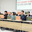 제주마을태양광발전소 이미지