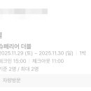 로사나
