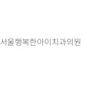 강서메트로치과의원 티스토리