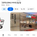 (주)이마트 성남점 이미지