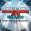 웰메이드공인중개사사무소 이미지