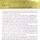 권태두 2007.11.29- &#39;구미시민교회25년사&#39; 발간 이미지