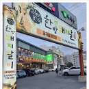 이조갈비 앞 주차장 네이버블로그
