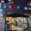 금호축산2 이미지