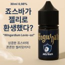[부천 역곡, 소사 전자담배]호그와트 젤리샤크