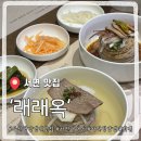옥냉면 | 서면평양냉면 맛집 래래옥, 평냉과 들기름 냉면 찐 후기