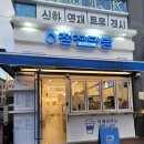 죠스떡볶이율량2지구점